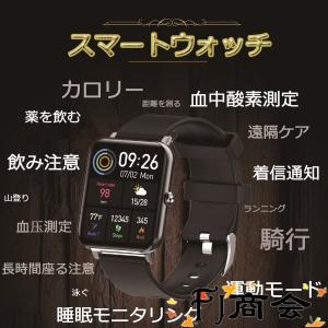 スマートウォッチ 日本製 センサー 心電図 血圧 万歩計 腕時計 心拍計 体温測定 日本語 説明書 着信通知 健康管理 運動モード 高精度  多機能 機能付き IP68防水