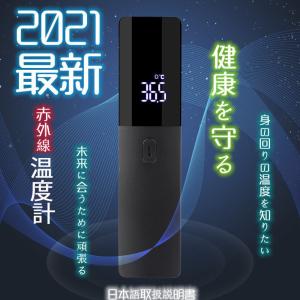 温度計 非接触型 非接触温度計 おすすめ 正確 日本製センサー搭載