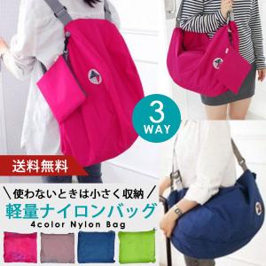 ナイロンバッグ  折り畳み リュック レディース ショルダーバッグ 軽量 エコバッグ コンパクト 斜めがけ 大容量 ファスナー付 旅行 3way