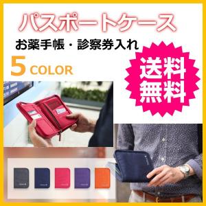 マルチケース 母子手帳 通帳 家計簿 B6 薄型 ファスナー