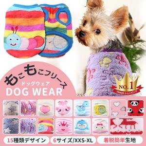 犬 服 冬 犬服 犬の服 冬用 冬服 ペット ...の詳細画像2