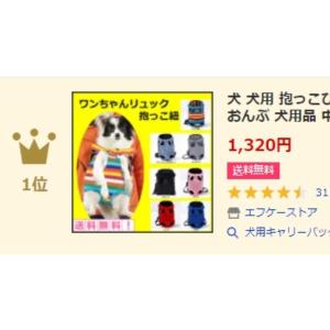 犬 犬用 抱っこひも キャリーバッグ 抱っこ紐...の詳細画像1