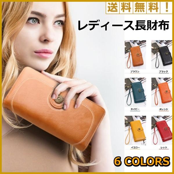 長財布 レディース 財布 ラウンドファスナー おしゃれ 人気 使いやすい 大容量 カード入れ 20代...
