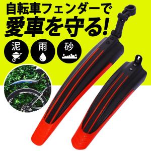 自転車 フェンダー 泥よけ MTB 泥除け お...の詳細画像3