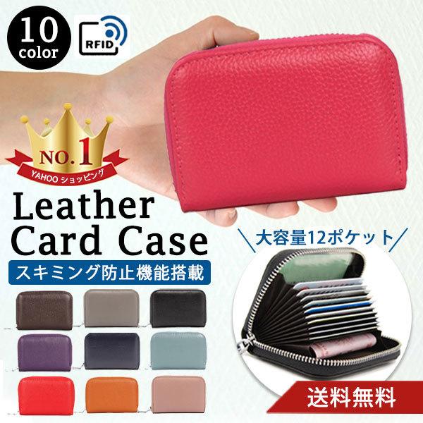 カードケース じゃばら 大容量 レディース 牛革 メンズ 人気 コンパクト スキミング防止 RFID...