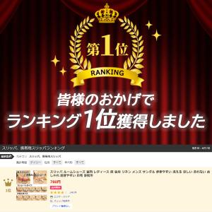 スリッパ 室内 レディース ルームシューズ 麻...の詳細画像1