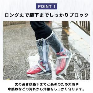 シューズカバー 雨 ロング レインブーツ 厚底...の詳細画像2
