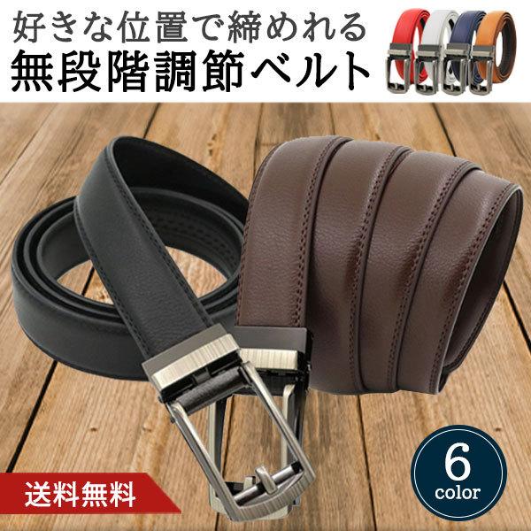 ベルト 穴なし メンズ ビジネス オートロック 自動 牛革 おしゃれ  無段階 革 カジュアル 30...
