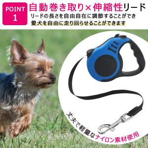 犬 伸縮リード 犬用 5m リード おしゃれ ...の詳細画像3