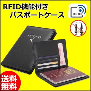 パスポートケース スキミング防止 おしゃれ かわいい