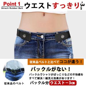 ゴムベルト ノーバックル おしゃれ レディース...の詳細画像3