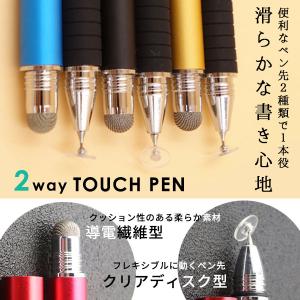 タッチペン 細い iPad iPhone 極細...の詳細画像1
