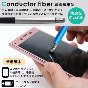 タッチペン 細い iPad iPhone 極細...の詳細画像2