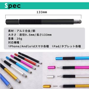 タッチペン 細い iPad iPhone 極細...の詳細画像5