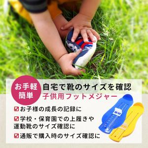 フットメジャー 子供 計測器 足のサイズ 子供...の詳細画像2