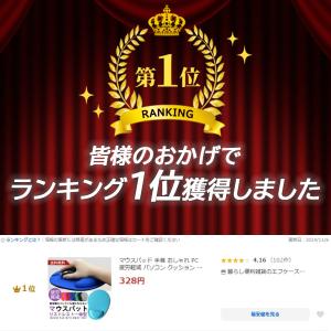 マウスパッド 手首 おしゃれ PC 疲労軽減 ...の詳細画像1