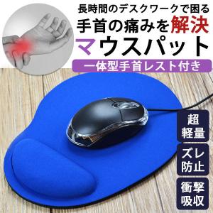 マウスパッド 手首 おしゃれ PC 疲労軽減 ...の詳細画像2