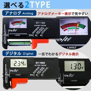 電池チェッカー バッテリー チェッカー 乾電池...の詳細画像2