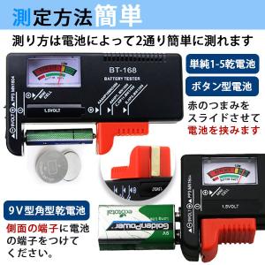 電池チェッカー バッテリー チェッカー 乾電池...の詳細画像4