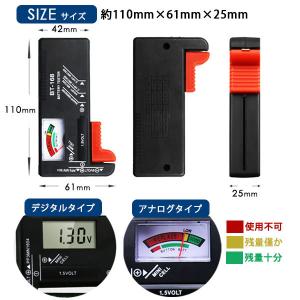 電池チェッカー バッテリー チェッカー 乾電池...の詳細画像5