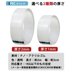 両面テープ 超強力 はがせる 2mm 強力 透...の詳細画像5