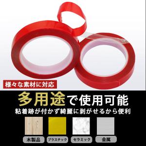 両面テープ 超強力 はがせる 強力 透明 車用...の詳細画像1