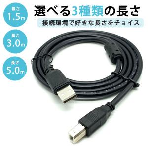 プリンターケーブル 1.5m USB USB2...の詳細画像4