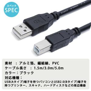 プリンターケーブル 1.5m USB USB2...の詳細画像5