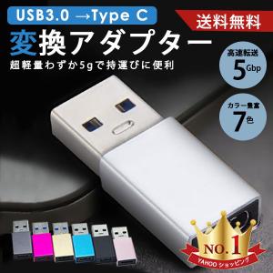 usb TypeC 変換アダプター USB3.0 タイプC コネクタ type-c マイクロUSB