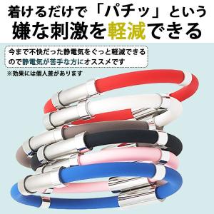 静電気除去 ブレスレット 静電気防止 男女兼用...の詳細画像2