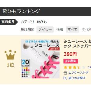シューレース 靴ひも 結ばない くつひも おし...の詳細画像1