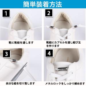 シューレース 靴ひも 結ばない くつひも おし...の詳細画像4