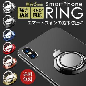 バンカーリング スマホリング ホールドリング スマホスタンド iPhone 全機種対応 落下防止 薄型 スマホスタンド 回転 Xperia Galaxy iPad iPod