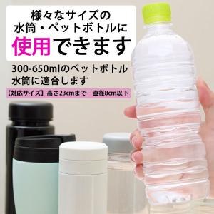 水筒カバー 子供 500ml 350ml 60...の詳細画像1