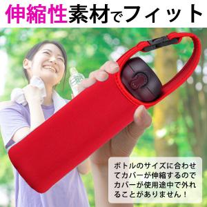 水筒カバー 子供 500ml 350ml 60...の詳細画像2