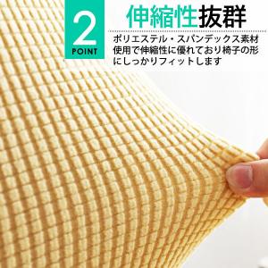椅子カバー 背もたれ 座面 イス フルカバー ...の詳細画像3