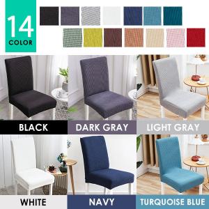 椅子カバー 背もたれ 座面 イス フルカバー ...の詳細画像5