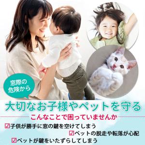 窓ストッパー 転落防止 子供 防犯 換気 取り...の詳細画像1