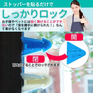 窓ストッパー 転落防止 子供 防犯 換気 取り...の詳細画像2