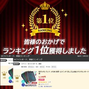 電子メモ パッド メモ帳 保存 12インチ デ...の詳細画像1