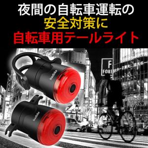 自転車 テールライト ブレーキランプ テールラ...の詳細画像1