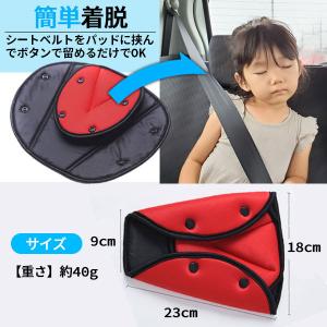 シートベルトパッド シートベルトカバー 子供 ...の詳細画像4