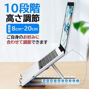 ノートパソコンスタンド 折りたたみ pcスタン...の詳細画像3