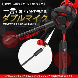 ゲーミングイヤホン ヘッドセット マイク付き ...の詳細画像2