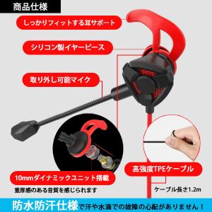 ゲーミングイヤホン ヘッドセット マイク付き ...の詳細画像4