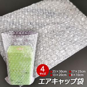 エアキャップ袋 気泡袋 袋状 最小 a4 b5 cd 梱包 小ロット 10枚から