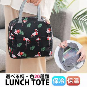 ランチバッグ 保冷 保温 水筒 おしゃれ 大き...の詳細画像2
