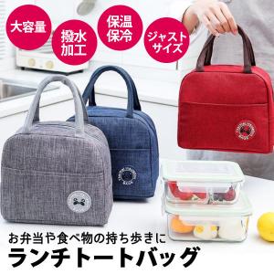 ランチバッグ 保冷 保温 水筒 おしゃれ 大き...の詳細画像3