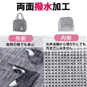 ランチバッグ 保冷 保温 水筒 おしゃれ 大き...の詳細画像5