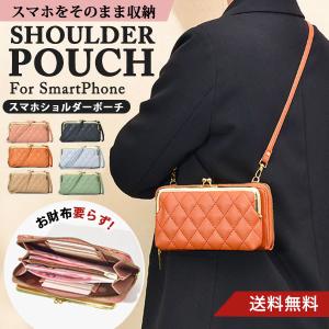 がま口 長財布 レディース スマホポーチ がま口財布 斜め掛け 口金 ショルダーバッグ ポーチ ポシェット プチプラ おしゃれ かわいい 20代 30代 40代 50代